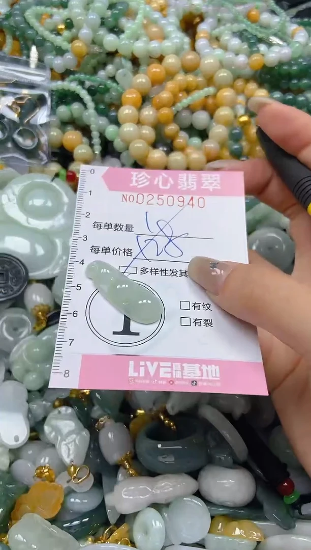 翡翠未镶嵌颈饰闪购0250940多样性发其一