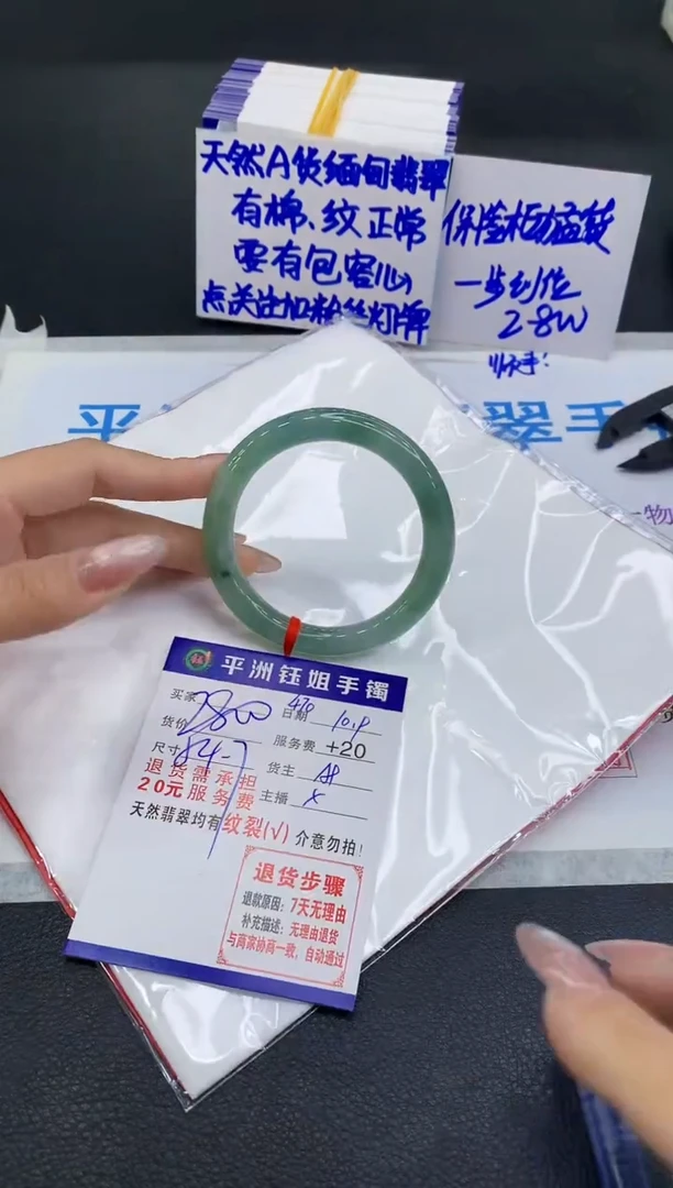 未镶嵌手镯翡翠1