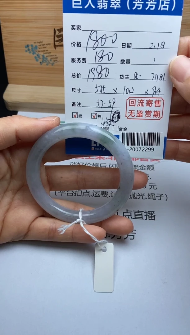 【闪购商品】翡翠颈饰未镶嵌手镯多人-20072299