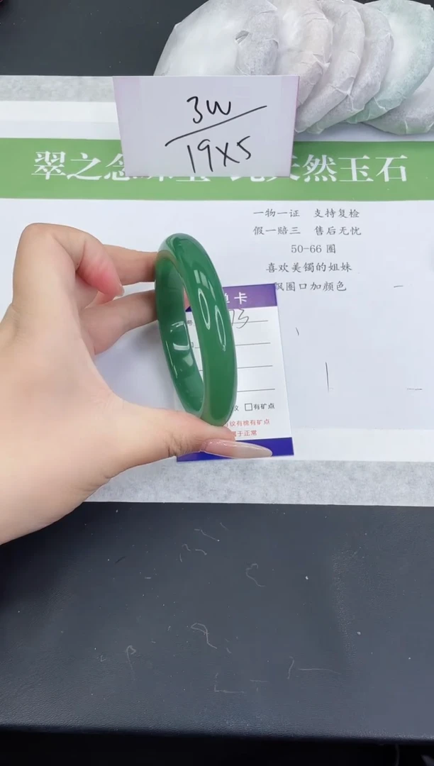 【闪购商品】石英质玉手镯未镶嵌D373-62+