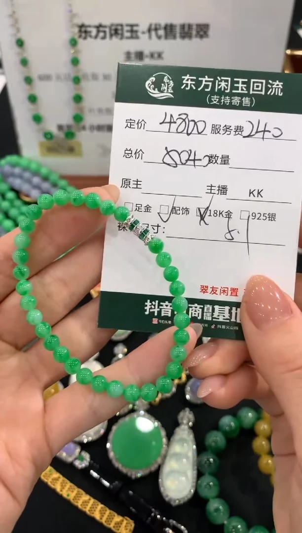 未镶嵌手链翡翠手链不退换