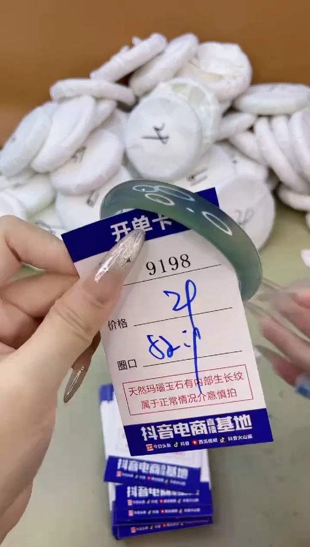 手镯玛瑙/玉髓未镶嵌9198