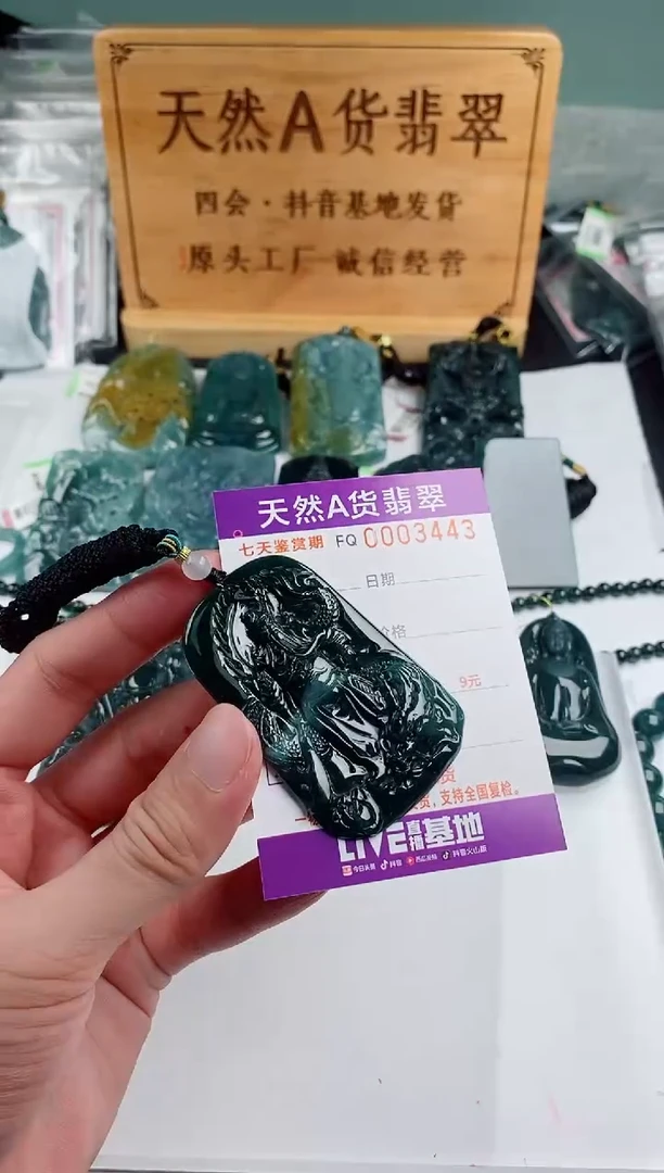 颈饰未镶嵌翡翠