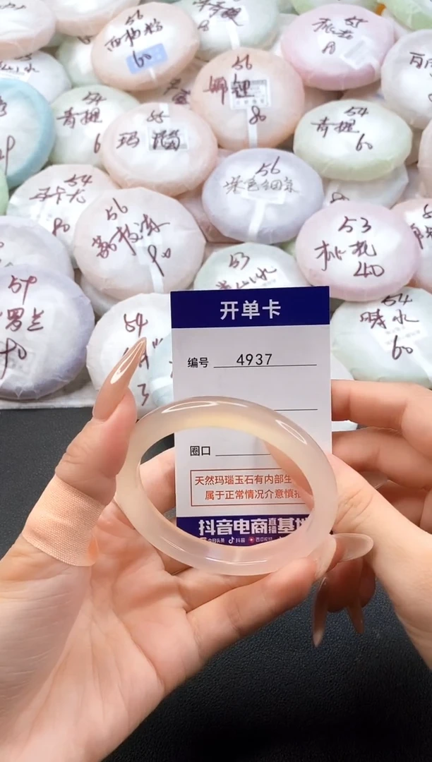 手镯玛瑙/玉髓未镶嵌4937圈口55