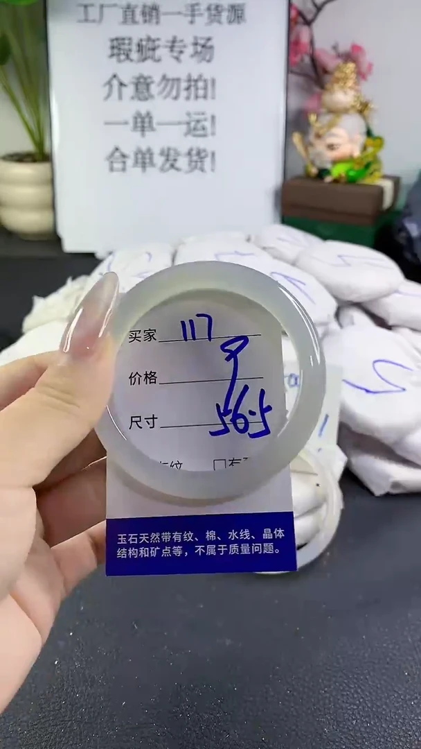 手镯玛瑙/玉髓未镶嵌117