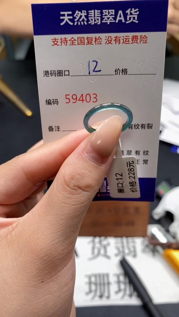 未镶嵌戒指翡翠天然A货翡翠9403