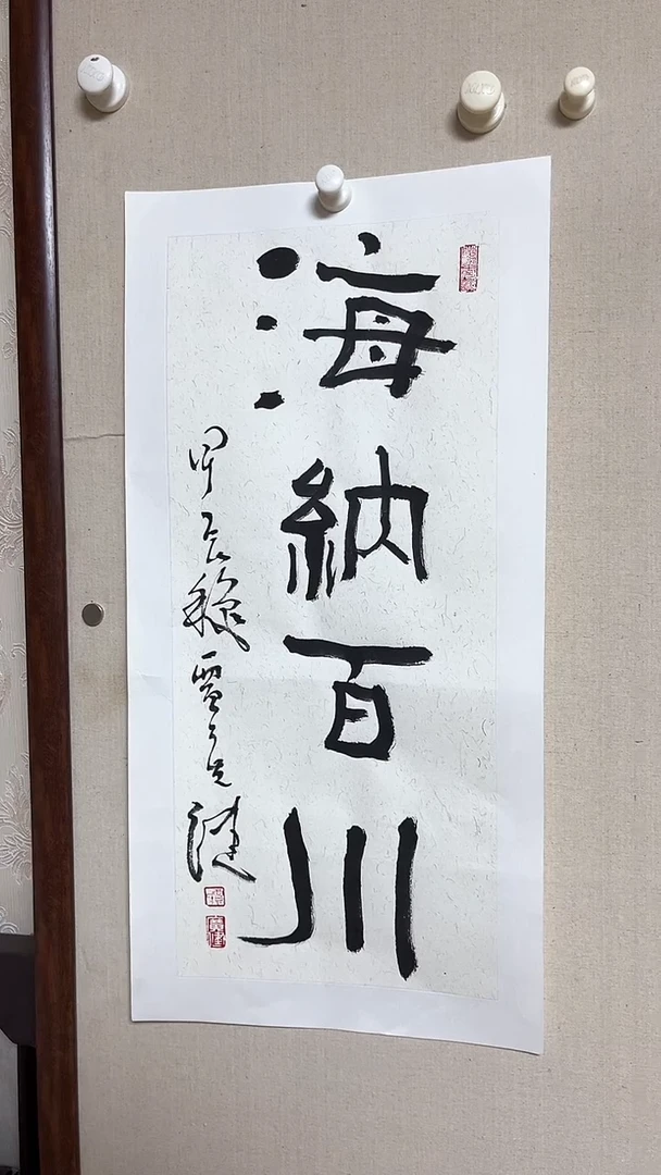 【闪购商品】书法精品老师书法