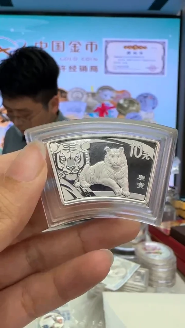 纯银2010年1盎司扇银虎带证配盒