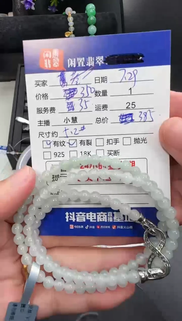 未镶嵌手串翡翠巷****9翡翠珠串