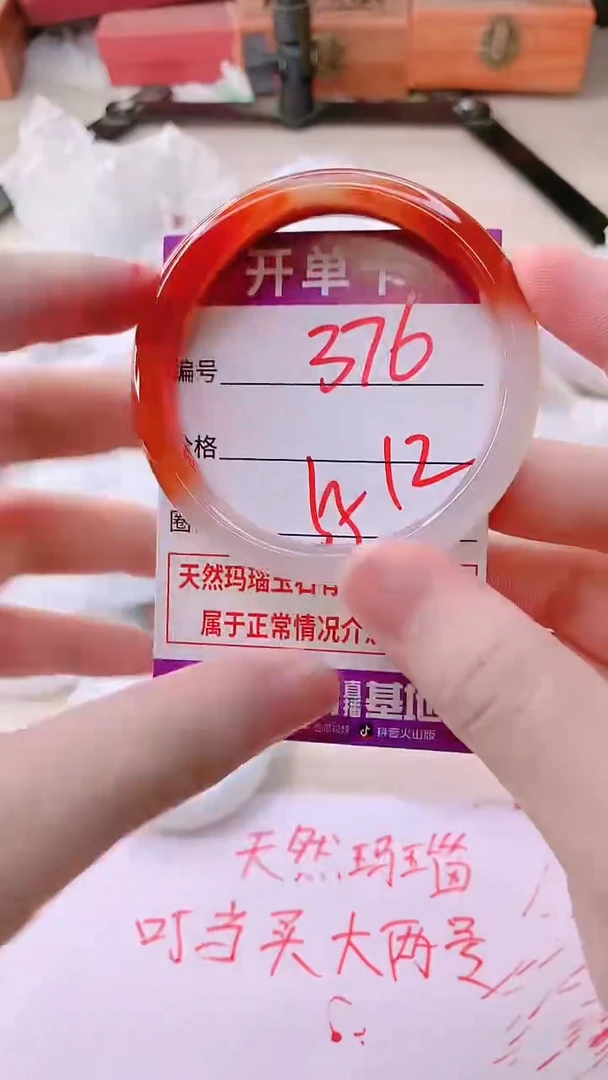 手镯玛瑙/玉髓未镶嵌376