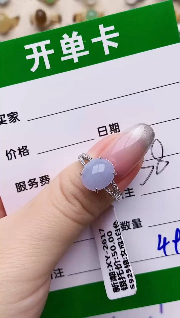 银S925镶嵌戒指翡翠4970