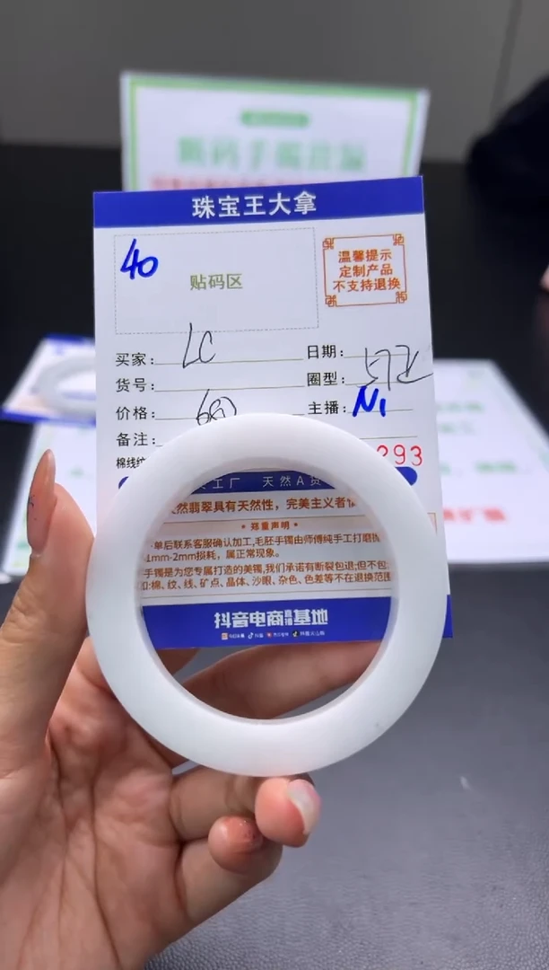未镶嵌手镯定制翡翠L**C手镯