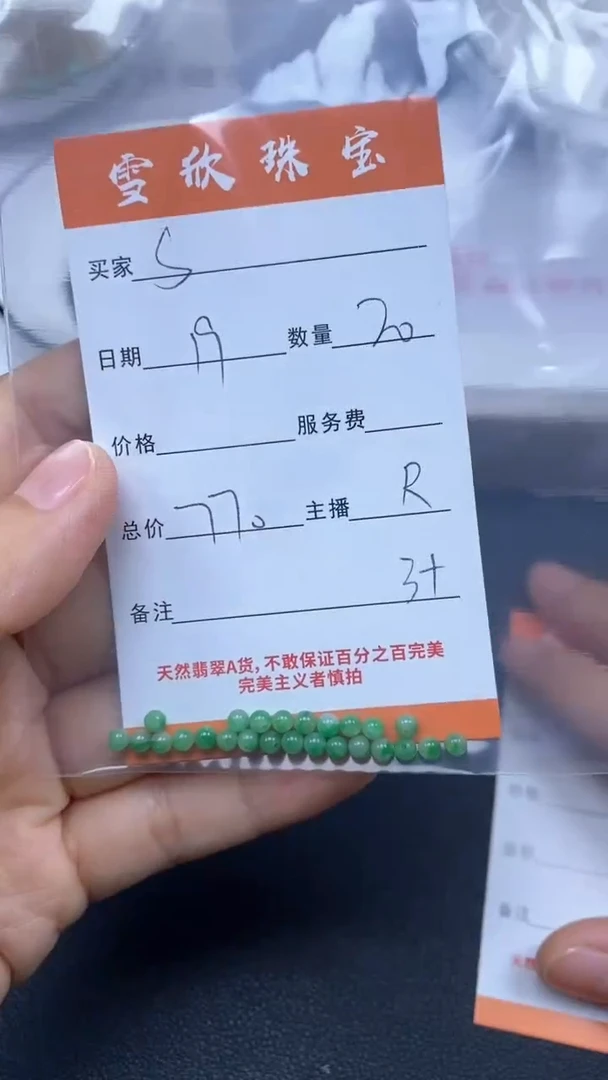 颈饰未镶嵌翡翠s**h雪欣散珠定制diy