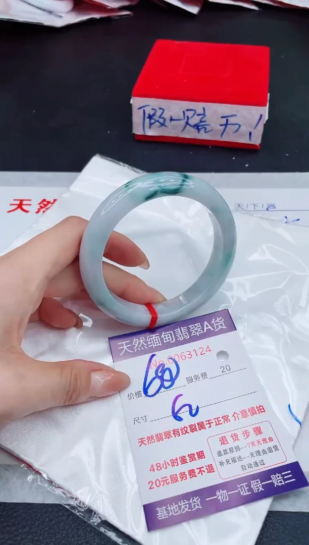 未镶嵌手镯翡翠680.00