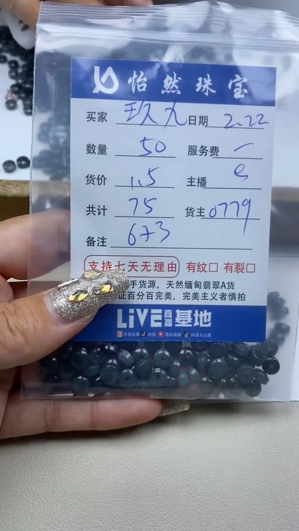 【闪购商品】翡翠手链未镶嵌卡6*3（50/1.5）