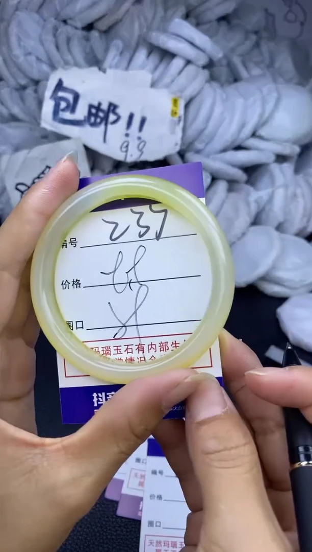 玛瑙/玉髓手镯未镶嵌237