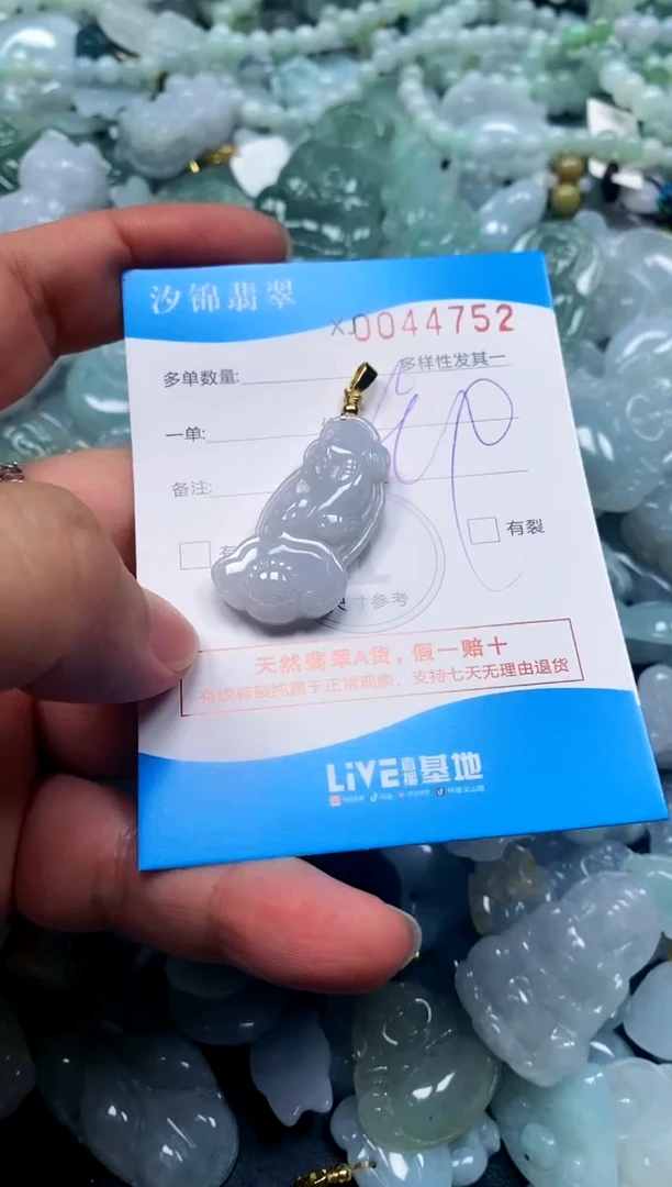 颈饰未镶嵌翡翠闪购商品0044752