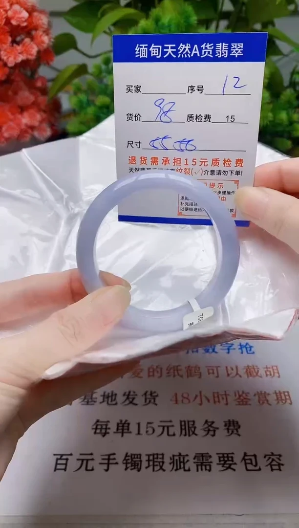 未镶嵌手镯翡翠12缅甸天然A 货翡翠有瑕疵需包容，完美主义慎拍！
