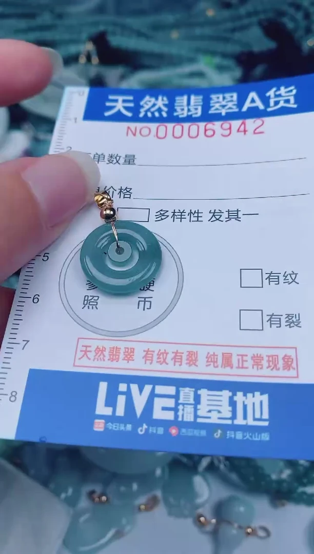 颈饰未镶嵌翡翠00006942