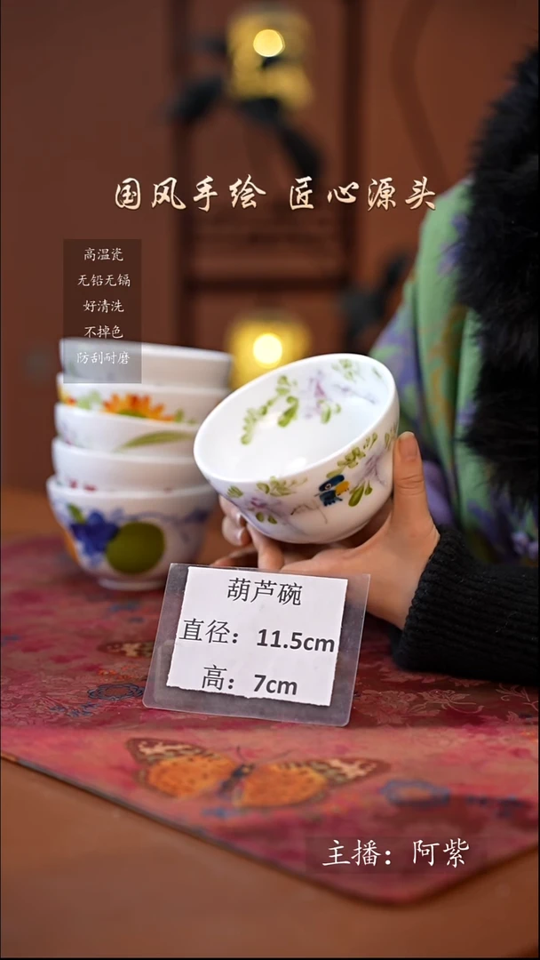 陶瓷景德镇高温釉中彩葫芦碗直径11.5高7