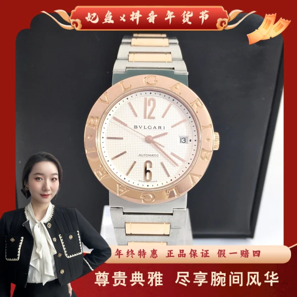 宝格丽/自动机械/95新/表径38/S394250107001/250128YZ0009