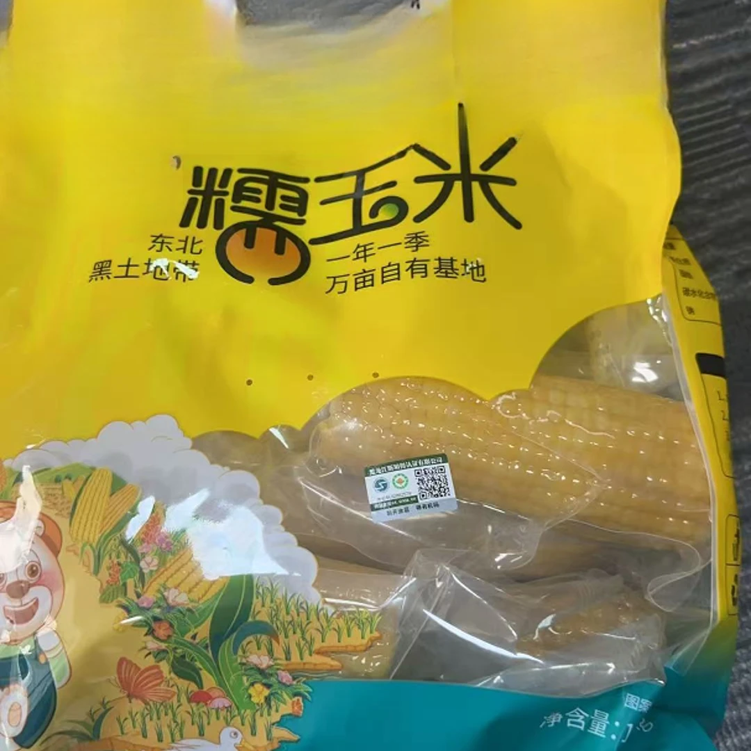 5779 ZNL 有机糯玉米