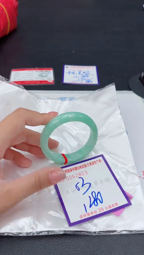 未镶嵌手镯翡翠1