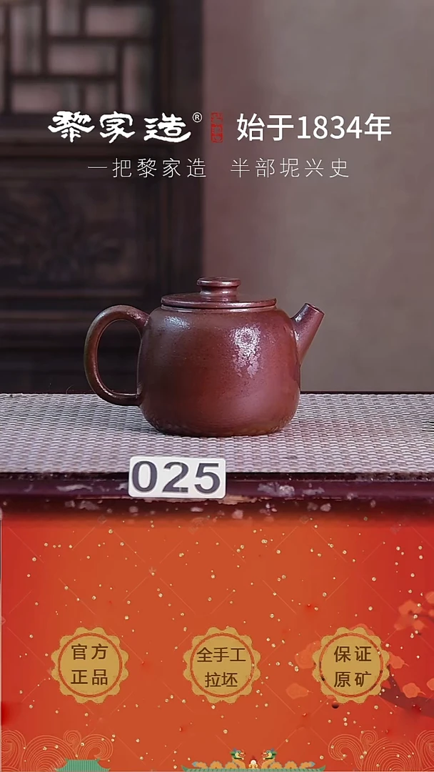 壶025F容量约180cc薄胎柴烧球孔无盒