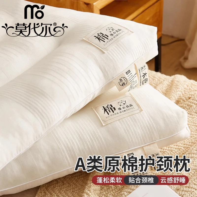 莫代尔枕头护颈椎助睡眠家用枕芯一对护颈枕成人颈椎枕睡觉专用