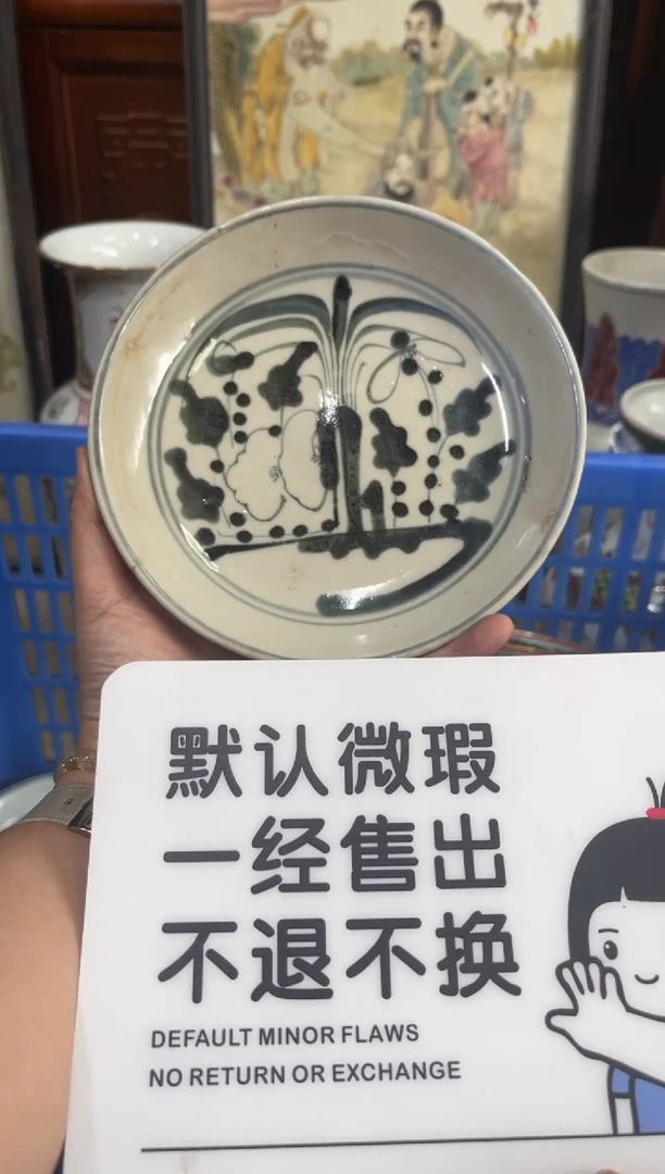 瓷器青*瓷【不退不换直播闪购】瓷器微瑕介意勿拍