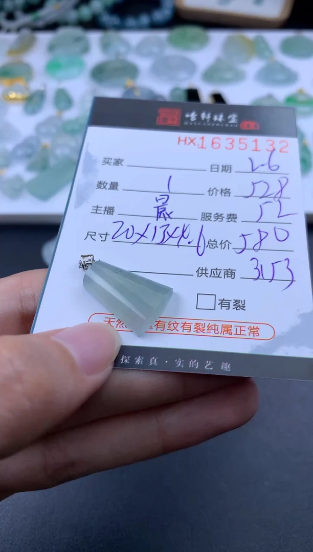 【闪购商品】翡翠挂件未镶嵌哈轩 挂件1