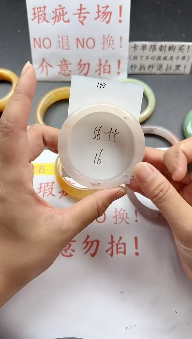 未镶嵌手镯石英质玉142+瑕疵