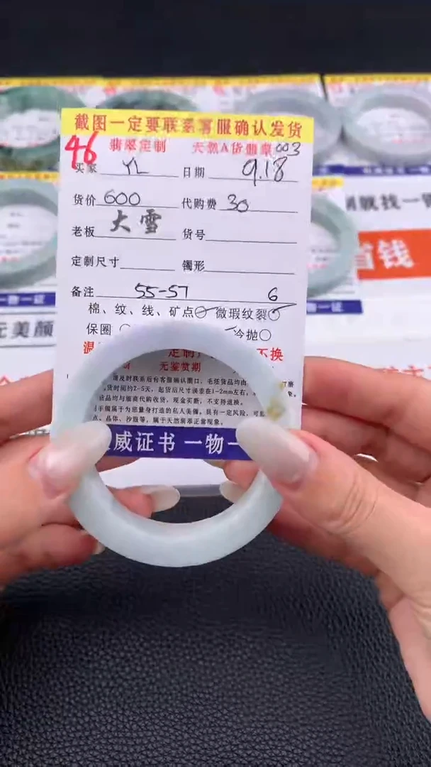 未镶嵌定制翡翠Y*46#手镯定制链接