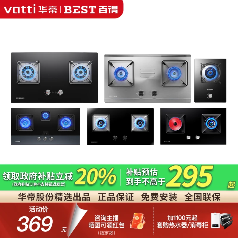 【换装灶具合集】华帝百得煤气灶双灶家用节能炉天然气液化气台式ai