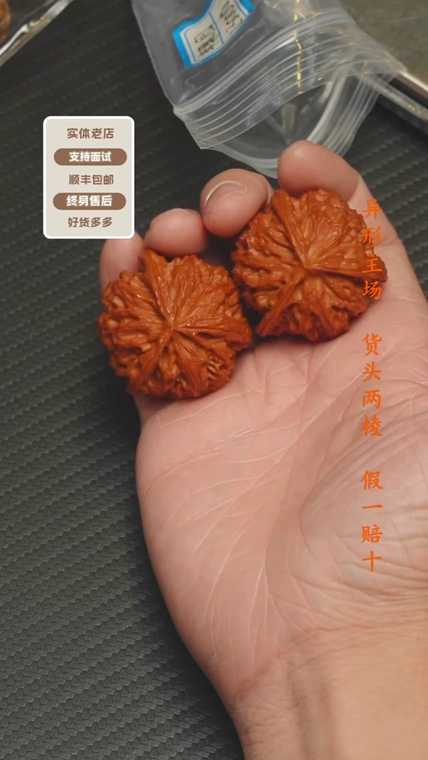 吊坠文玩核桃42苹果正奔
