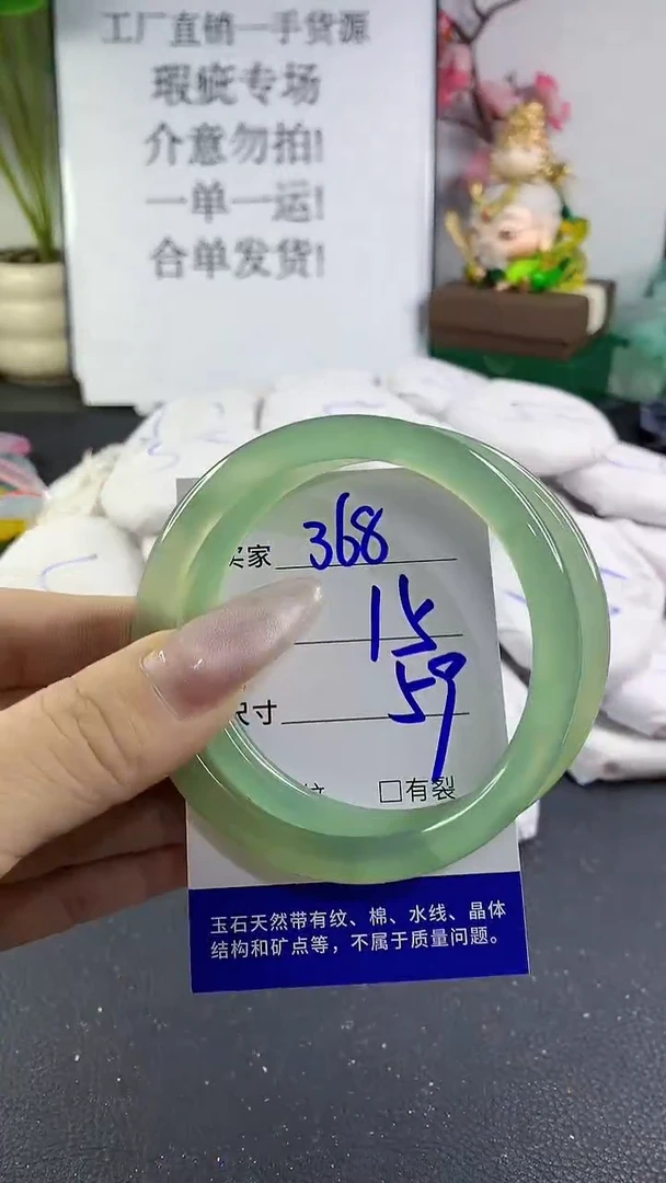手镯玛瑙/玉髓未镶嵌368