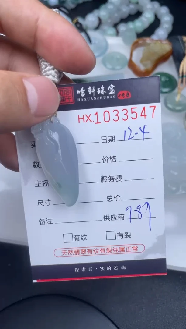 吊坠(不含链)未镶嵌翡翠哈轩  挂件1