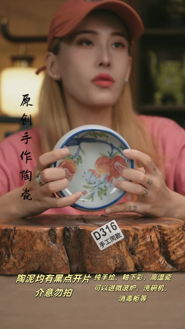 其他D316新十二器陶瓷