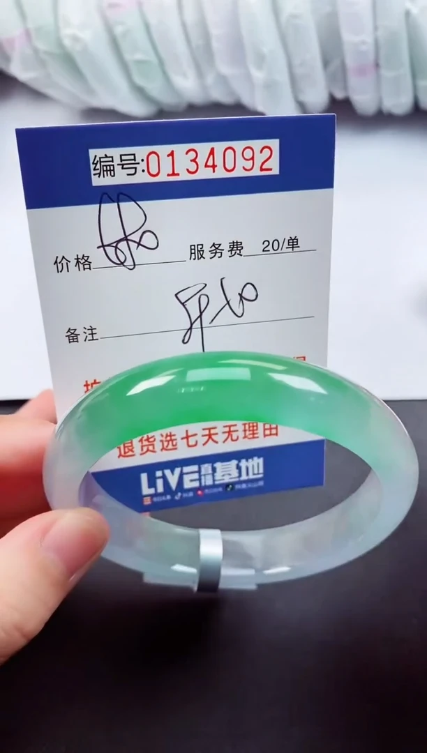 0以实物为准00000134092