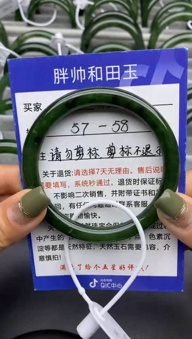 【闪购商品】和田玉手镯未镶嵌01碧玉-有瑕-57.8