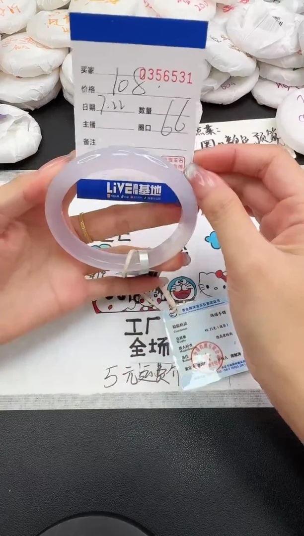 玛瑙/玉髓手镯未镶嵌6531