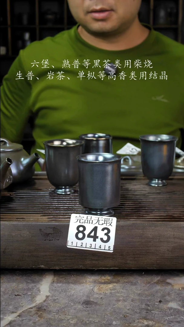 壶四大名陶钦州坭兴陶843