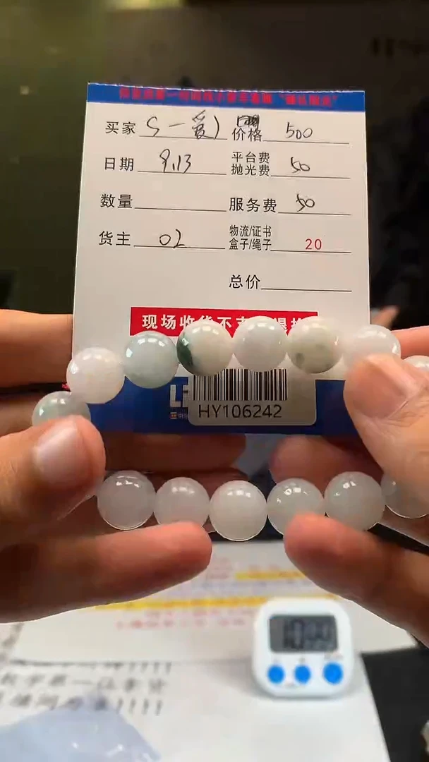 未镶嵌定制翡翠S****）HY106242