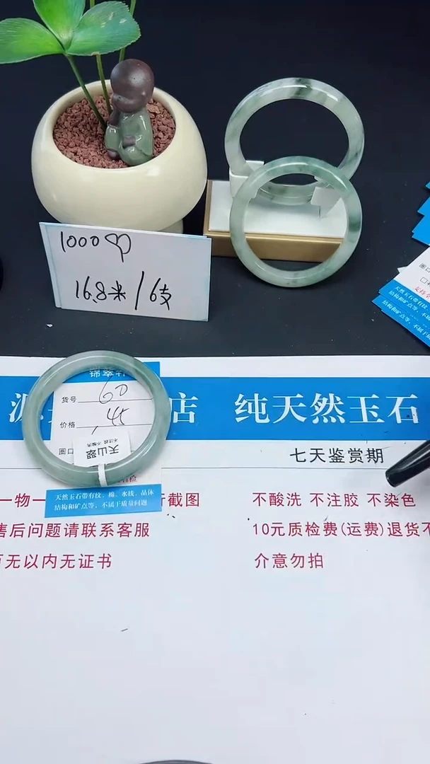 未镶嵌手镯石英质玉60-61/62