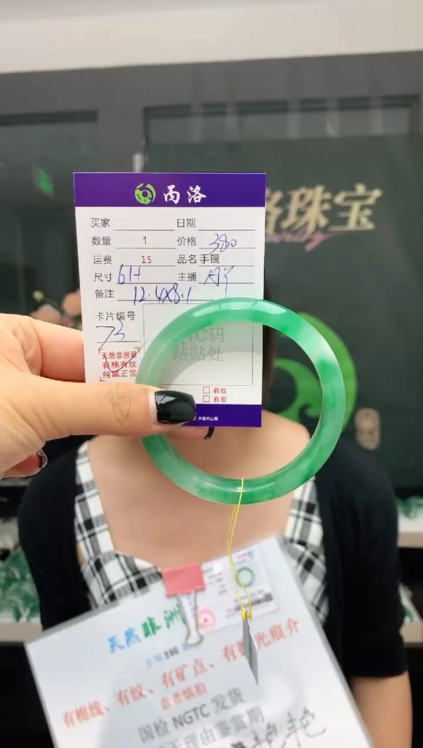 手镯石英质玉未镶嵌61+