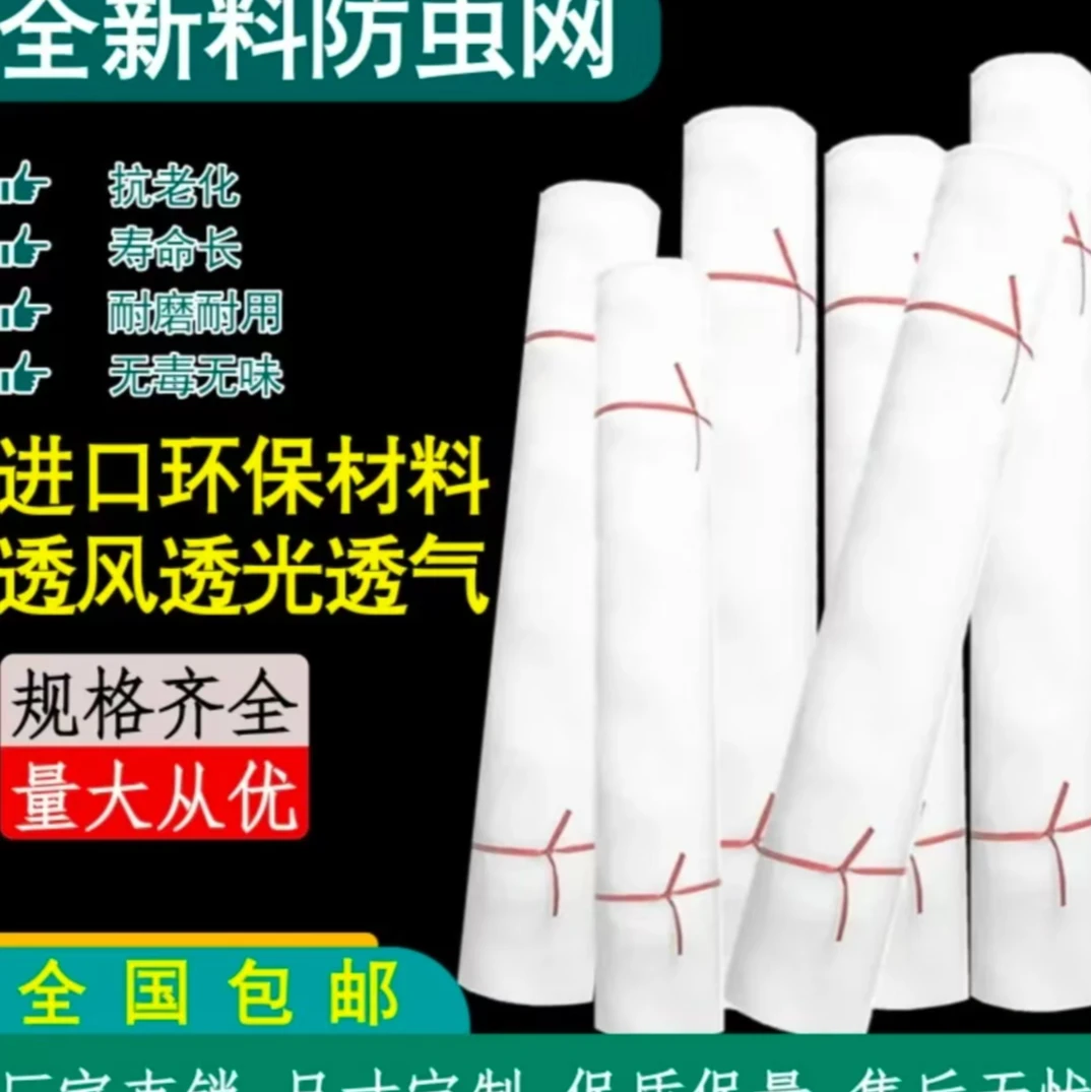 大棚防虫网农用养殖场菜地果园网厂家直销防鸟病虫果蝇白粉虱纱网