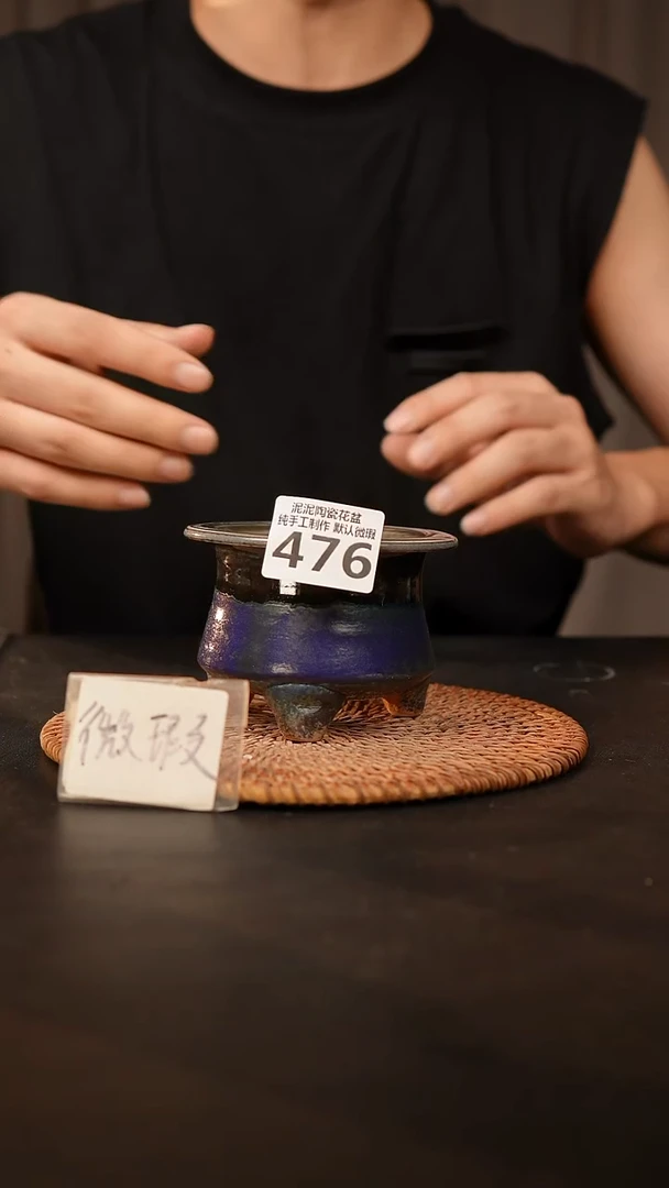 瓷片476 默认微瑕 口约7  高约7