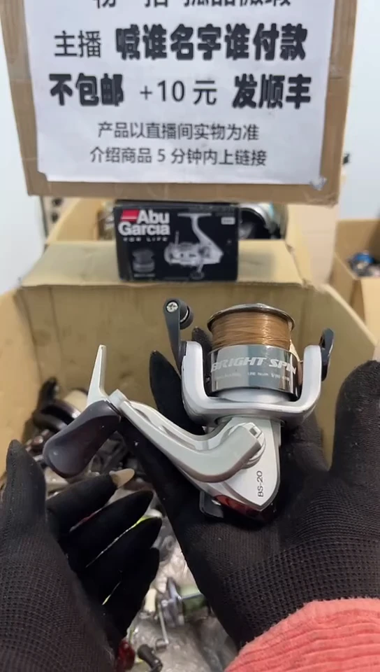 7****？钓鱼轮，微瑕孤品，成色，型号直播间讲解为准，看好再下单。