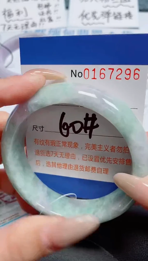 未镶嵌手镯翡翠天然缅甸翡翠167296