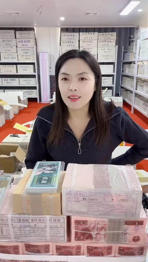 第四套人民币退市纸币005百张连号号码随机带盒